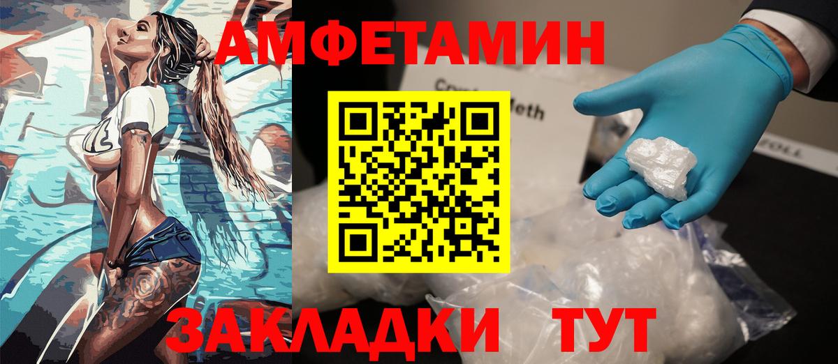 АМФЕТАМИН 97%  АМФ  Чистополь  Вход с VPN 