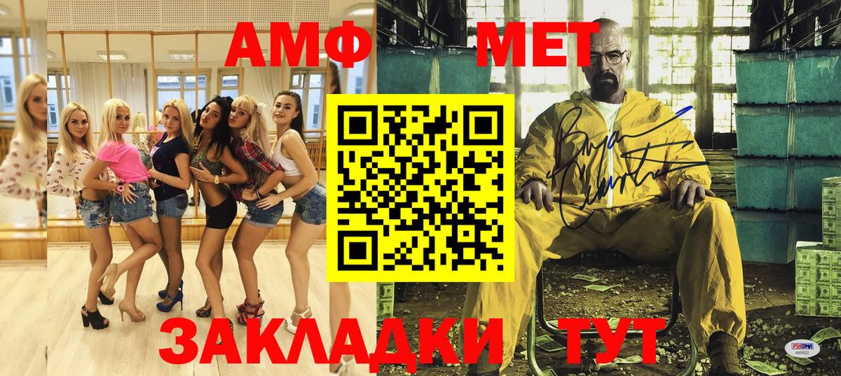 АМФЕТАМИН Розовый Чистополь