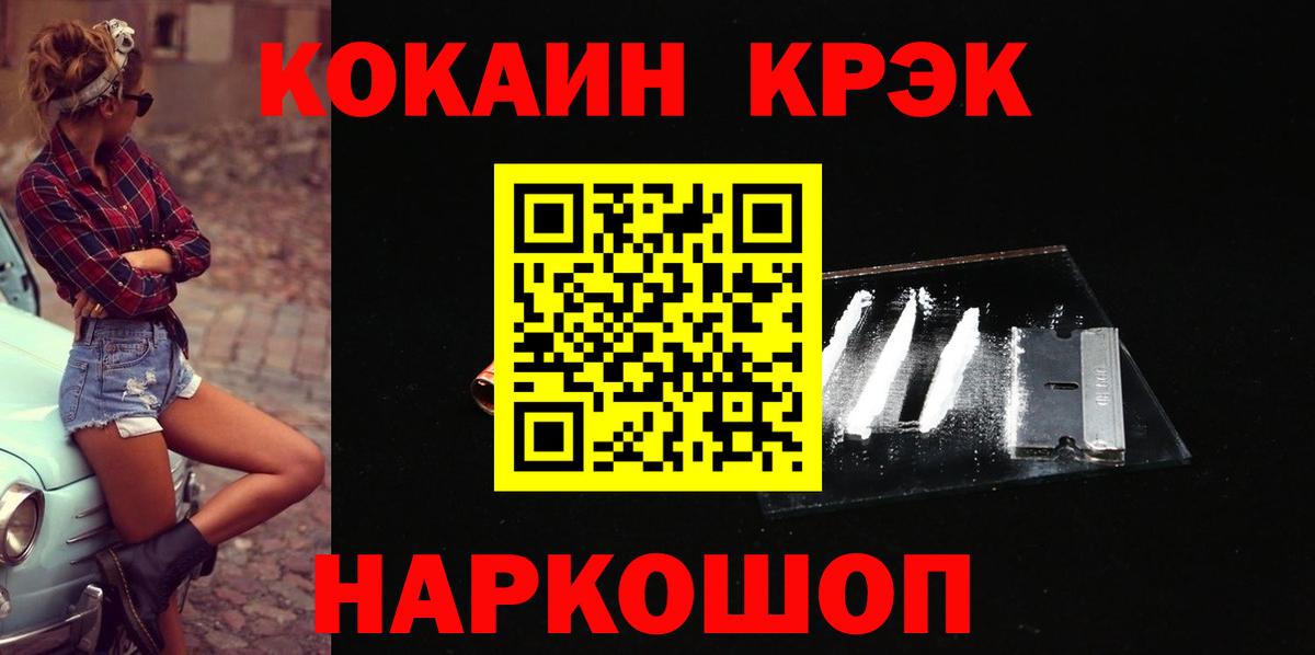 КОКАИН Fish Scale Чистополь