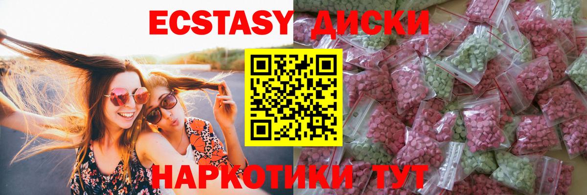 Экстази диски  Вход с VPN  Чистополь 