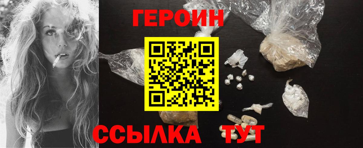 Чистополь  ГЕРОИН Афган  Вход с VPN 