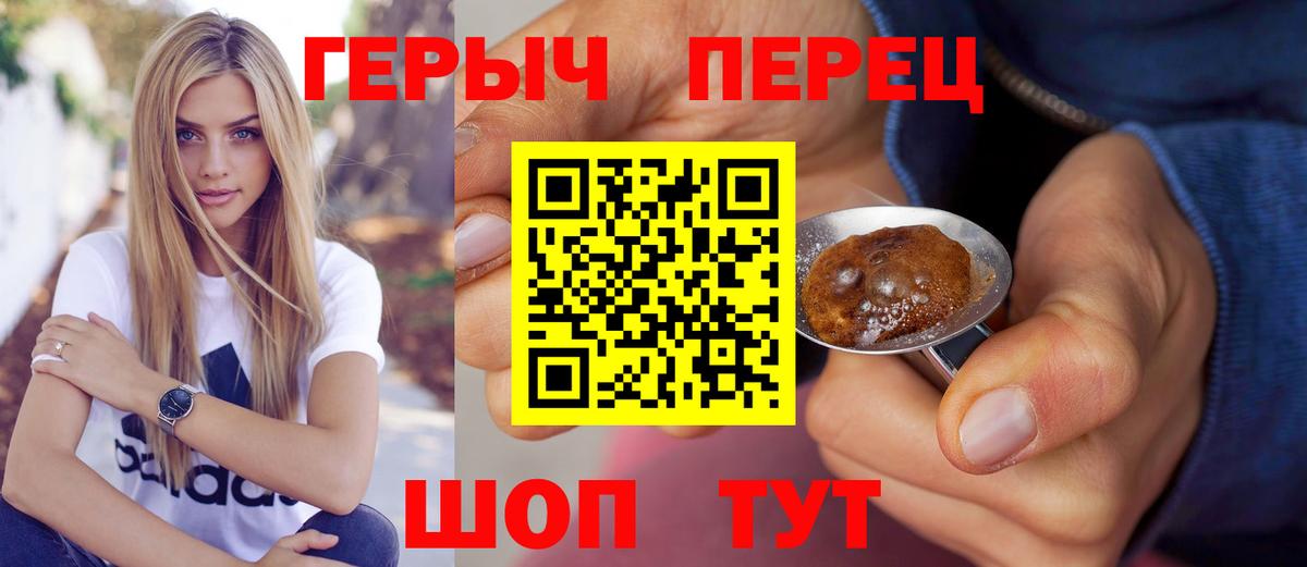 ГЕРОИН хмурый Чистополь