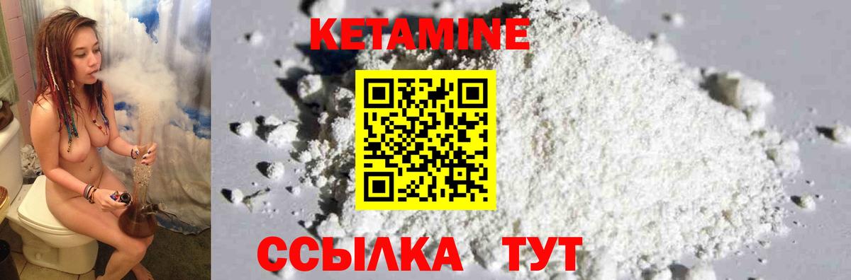 КЕТАМИН ketamine  Вход с VPN  Кетамин ketamine  Чистополь 