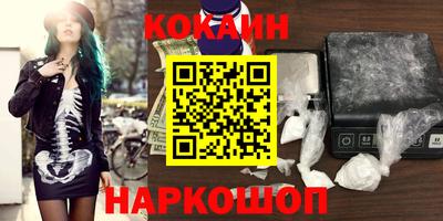 кокаин Можайск