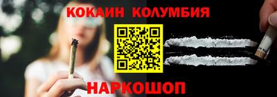 кокаин Можайск