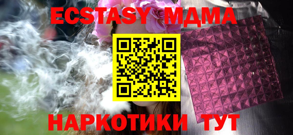 МДМА  МДМА crystal  Вход с VPN  Чистополь  MDMA VHQ 