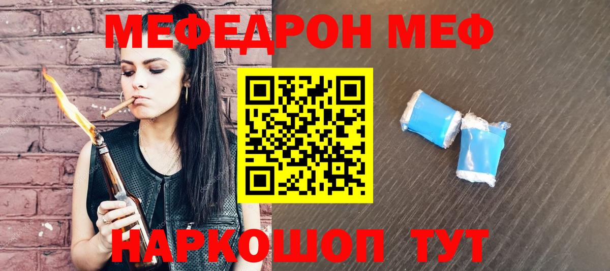 Мефедрон  МЕФ 4 MMC  МЕФ  Вход с VPN  Меф мука  Чистополь 