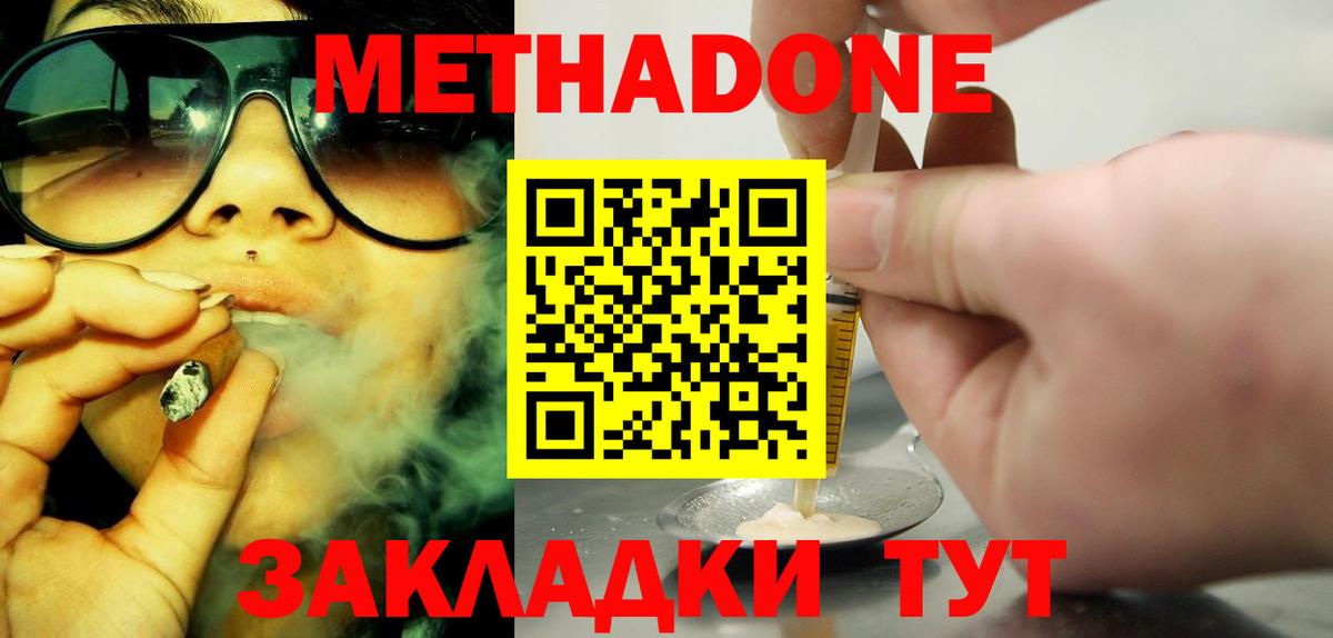 МЕТАДОН VHQ  Вход с VPN  Чистополь 