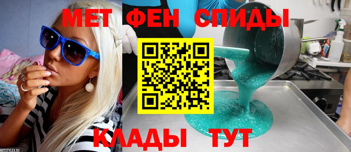 Чистополь  Первитин Декстрометамфетамин 99.9%  Вход с VPN 