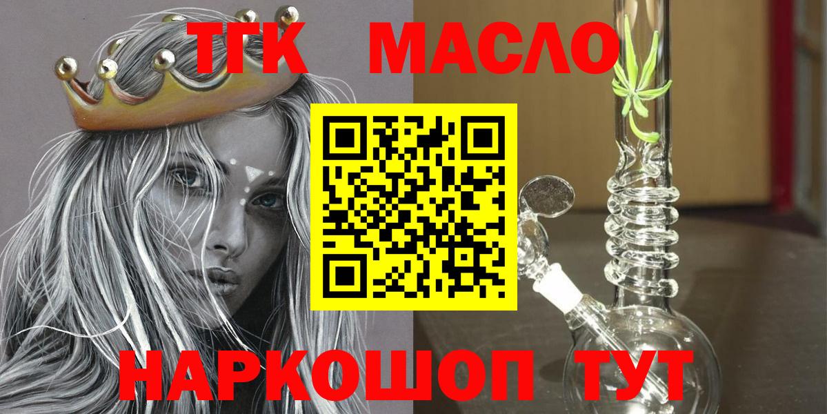 Дистиллят ТГК THC oil Чистополь