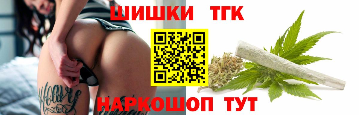 Каннабис THC 21% Чистополь
